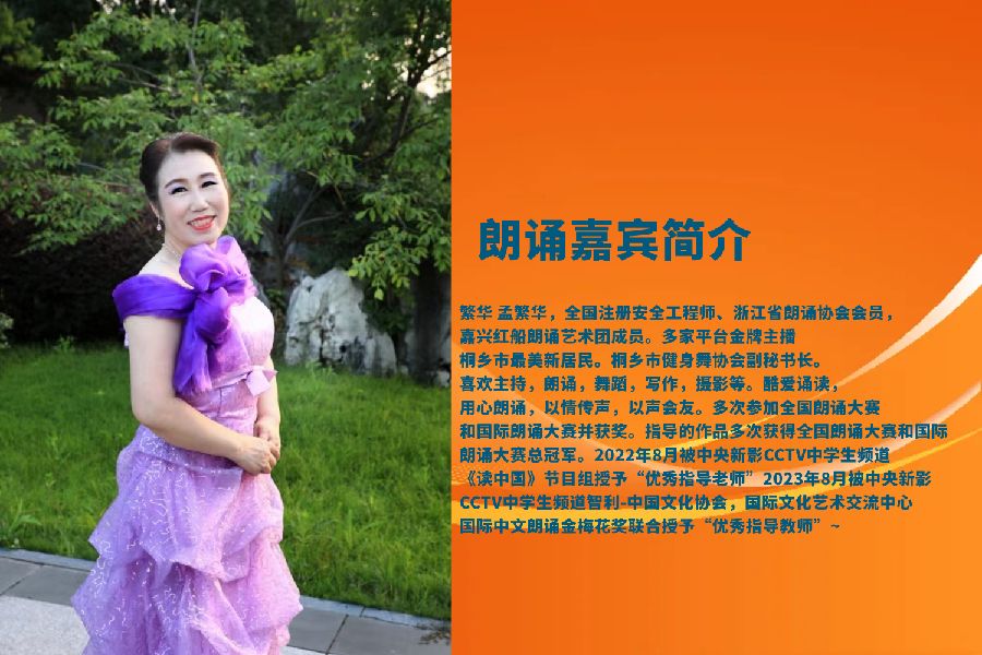 北京古塔读书会 ‖ 每周一首古诗词诵读活动【2024年8月11日】049期（图35）