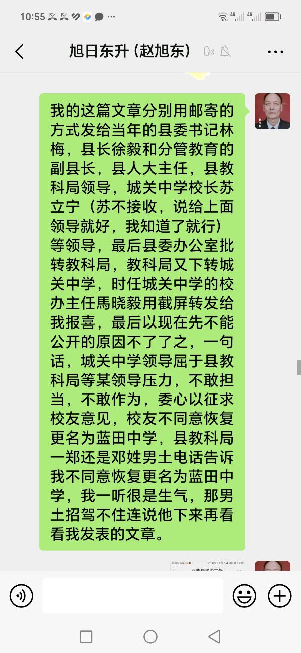赵長民(旭日东升)∥建议把蓝田县城关中学恢复更名为《蓝田中学》始末
