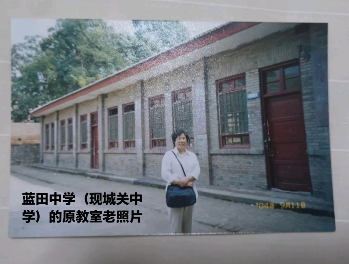 赵長民(旭日东升)∥建议把蓝田县城关中学恢复更名为《蓝田中学》始末(图10)