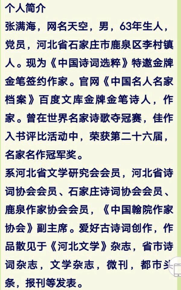 七夕张满海（图5）