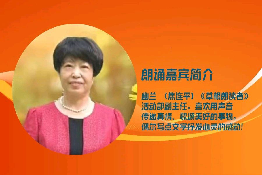 北京古塔读书会 ‖ 每周一首古诗词诵读活动【2024年8月11日】049期（图70）