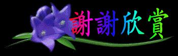 【七古·缘分】作者／（山西扶风）诗人李周省老师请君欣赏（图8）