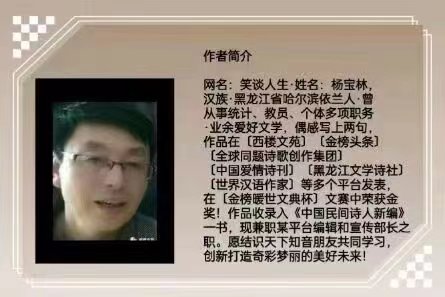 【七言*七夕祭祖】作者／黑龙江优秀诗人杨宝林老师请您欣赏（图10）