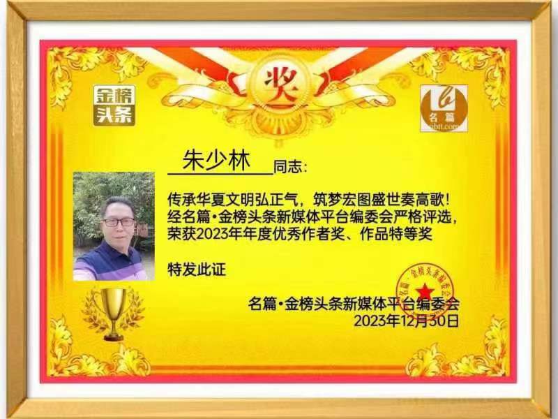 【七绝*思愿】作者（上海）著名诗人朱少林先生请您欣赏（图15）