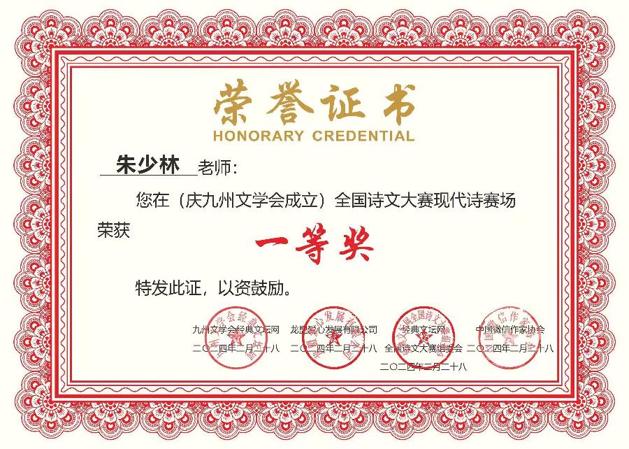 【七绝*思愿】作者（上海）著名诗人朱少林先生请您欣赏（图14）