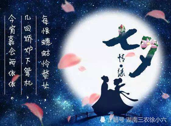 《七夕逢雨》周志良（长春）（图3）