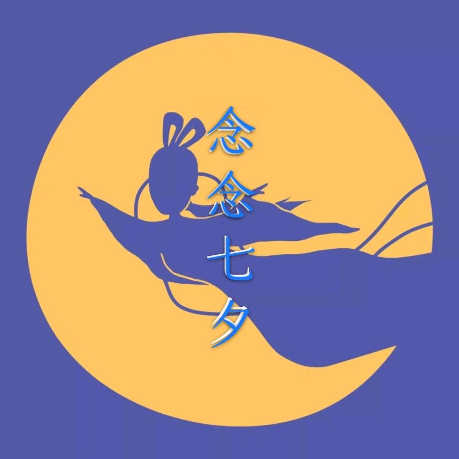 韩庚的《念念七夕》