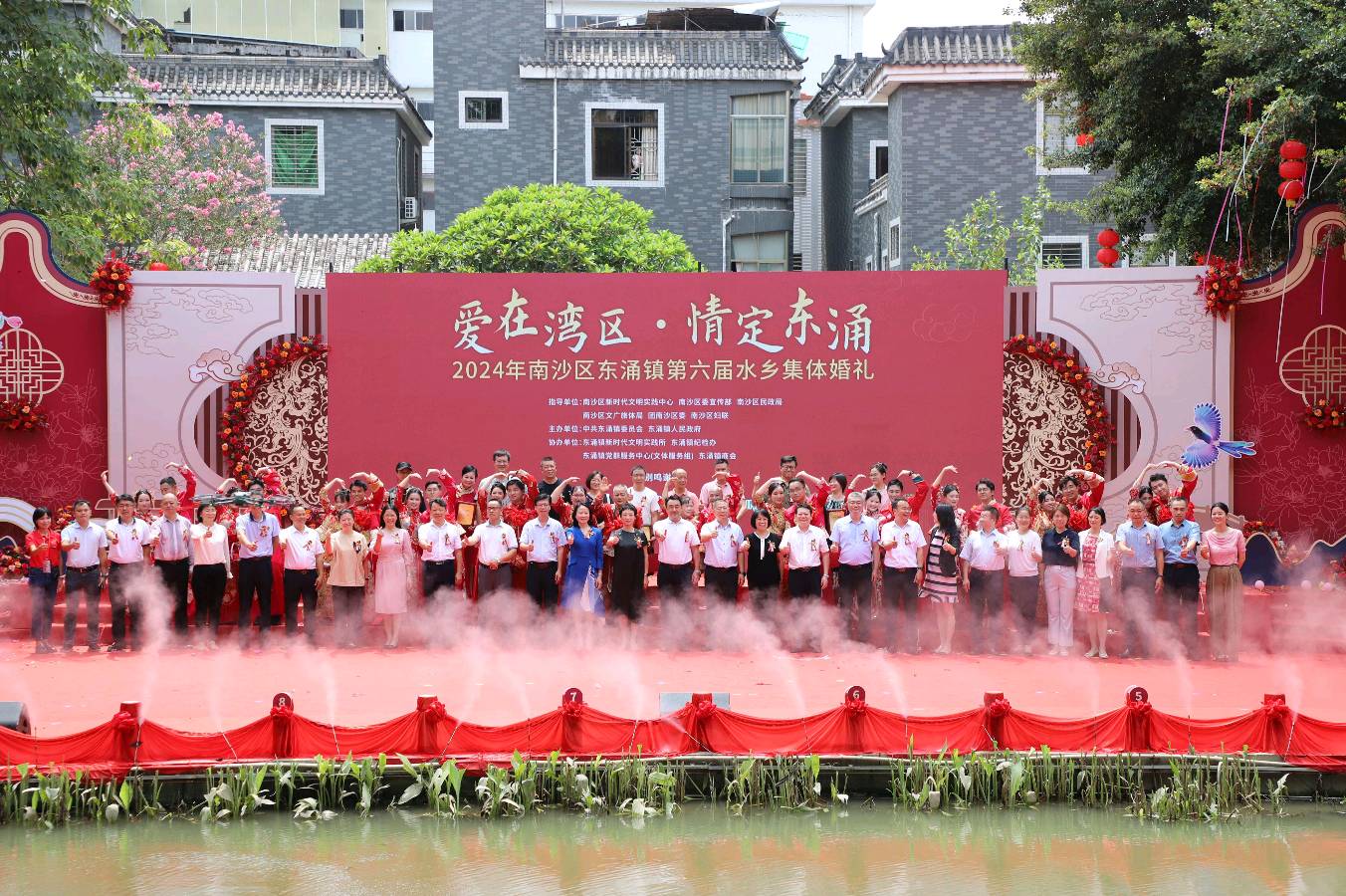 南沙东涌：浪漫婚礼 水乡风情