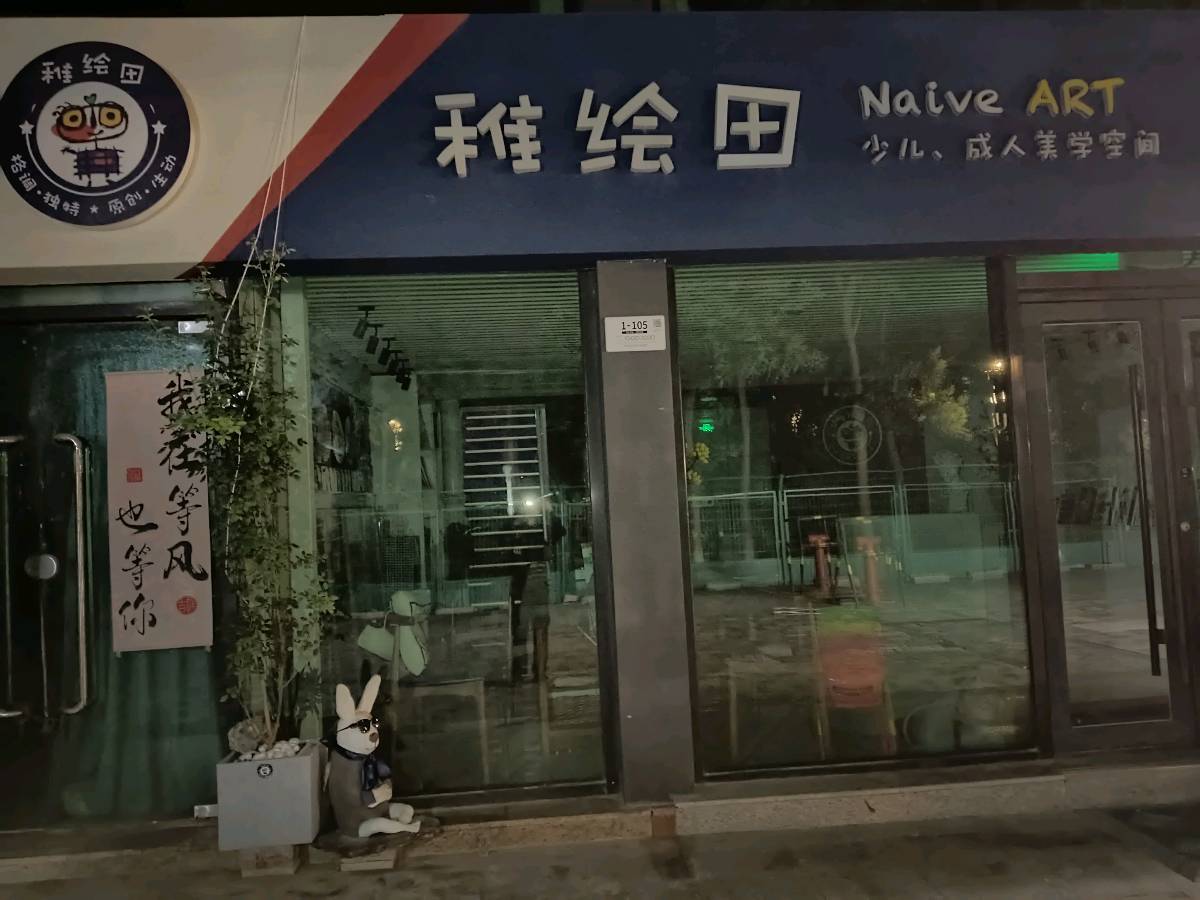 《我在等风也在等你》（图2）