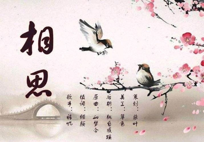 【经典推荐】昨夜天//风乍起 南国红豆也相思（图3）