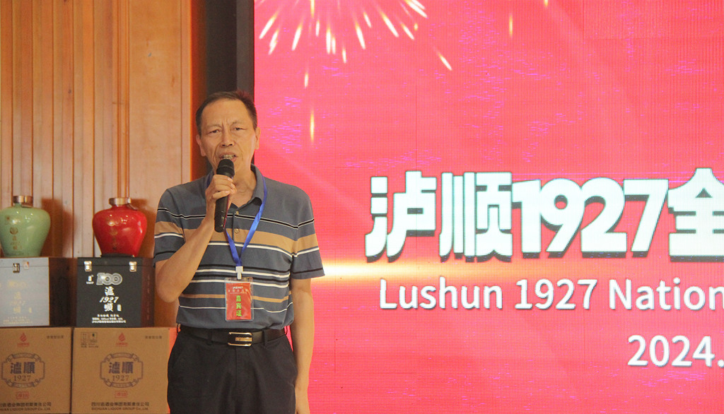 泸顺 1927 品牌酒全国市场启动大会隆重召开(图27) IMG_0878_副本_副本.jpg