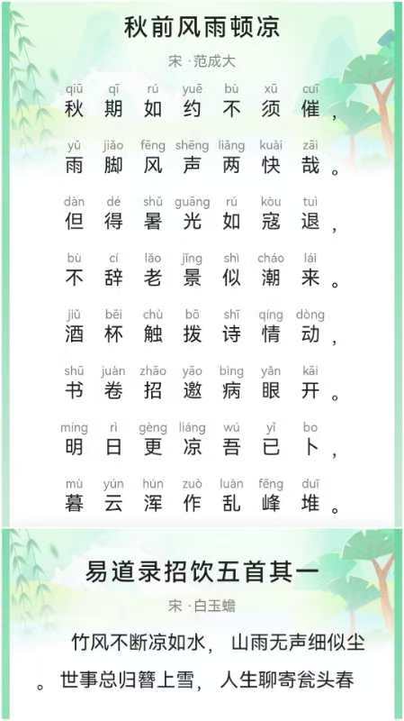 韩庚的《新秋寄怀》