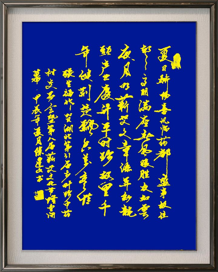 星火诗社158个人专辑《特邀嘉宾一张生福》（图14）