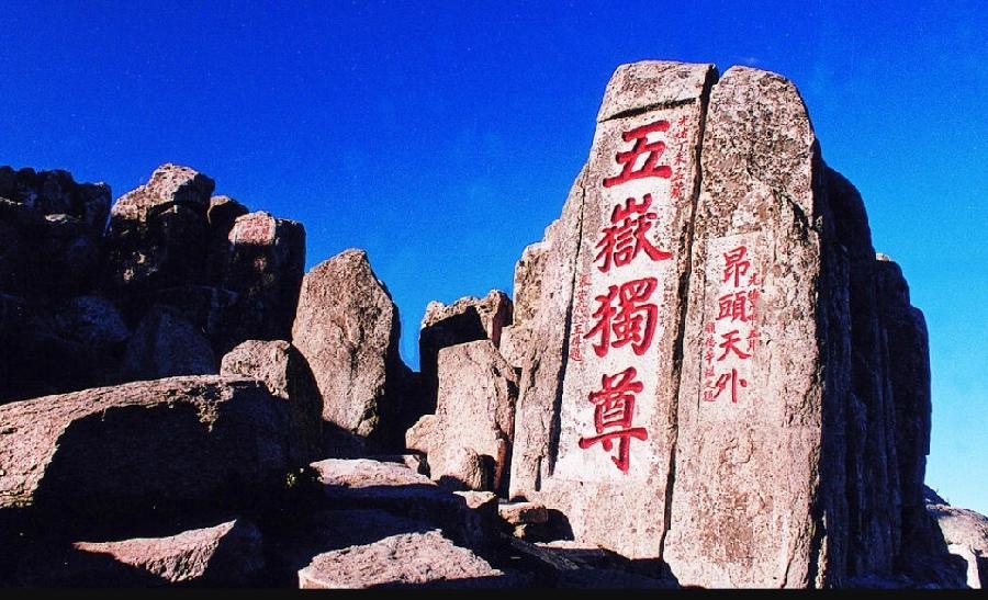 【中华好诗词】分享（山东即墨）优秀诗人陈兆成老师五绝两首请欣赏（图6）