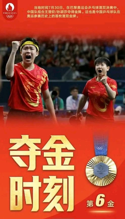 七律-贺奥运乒乓混双夺冠～诗||旗袍（图9）