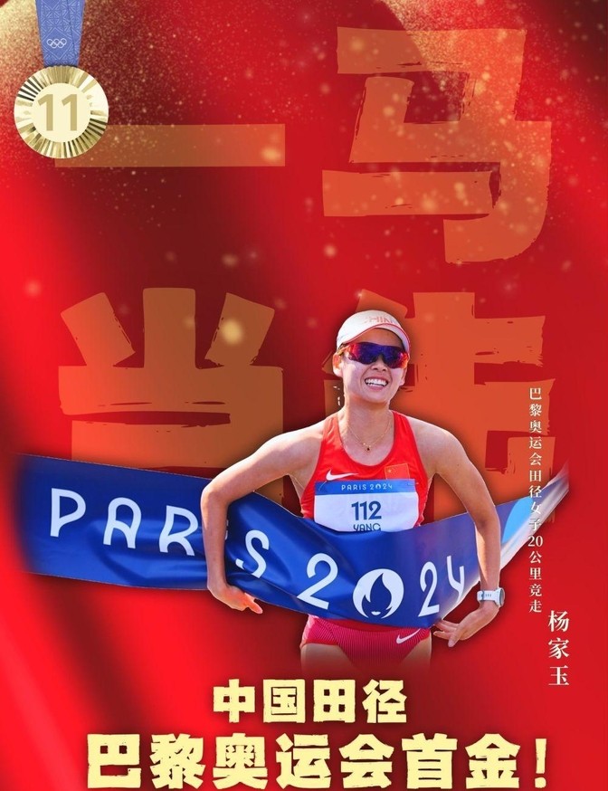 七绝·观巴黎奥运有得三首（文/张华兴）……莲叶之珠文学社（图4）