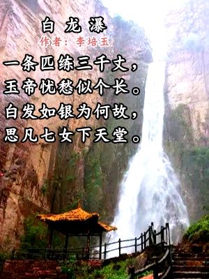《中华头条北京版》张新成主编郸城县诗词楹联学会老年大学县医院分会组诗总第16期〖吟秋专题〗展示 主播：海河儿女（图12）