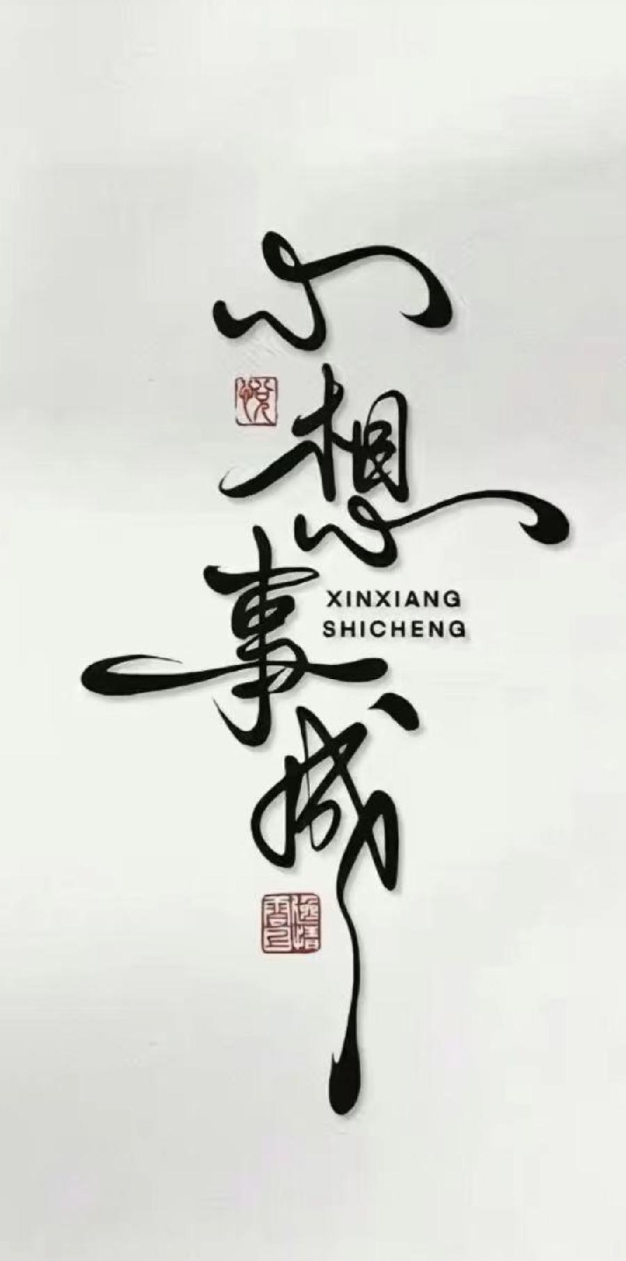 【国风燕赵诗社】邸刚老师散文专辑与您共享!(图69)