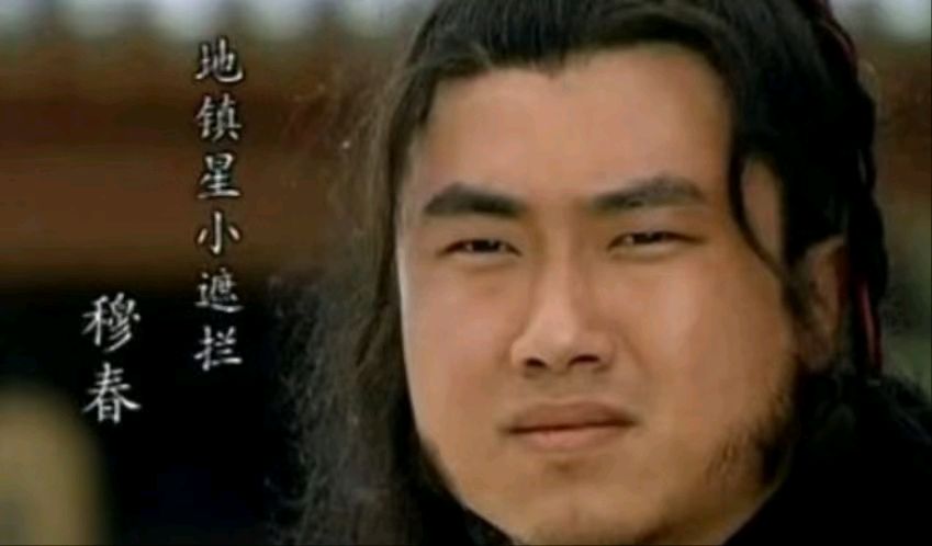【荣耀中国】七绝·裁冰剪雪看吴钩（十七）——《水浒传》英雄素描文/乐天（北京）（图2）