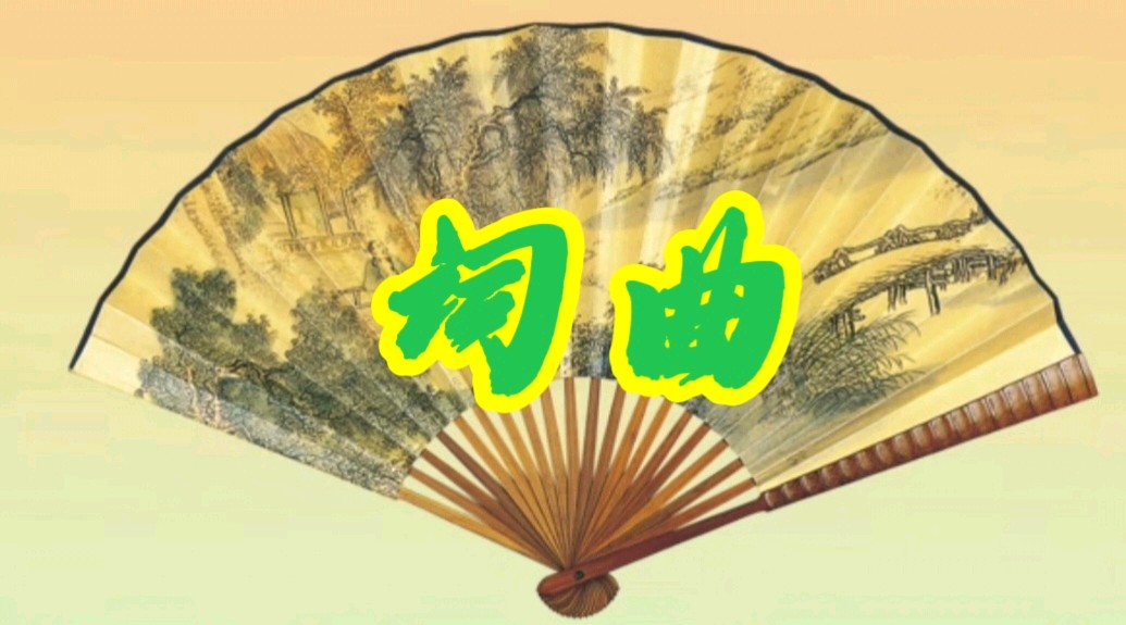 《百花园地》诗词合刊（图15）