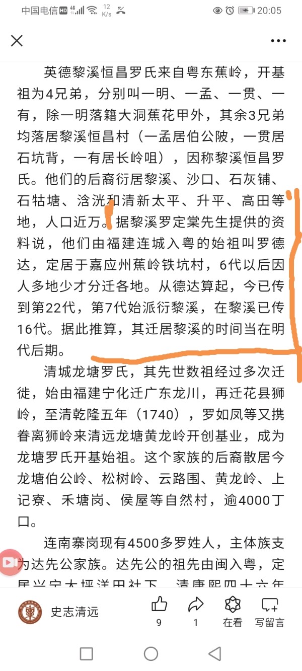 曲度龙风诗词谱【按曲度广义、十言绝律近体诗谱、上声二十二养十（十唐l仄）《贺喜：湖南省郴州市桂阳县舂陵江镇海塘村罗诗芳、巴黎奥运会在抓举和挺举，举重59公斤、107公斤、241公斤、中三项夺冠军、为国争光、也为天下罗氏家族争光》】作者/罗定友～（广东）翻唱/罗定友、罗氏家族获冠军主题歌｛火网神话｝（图28）