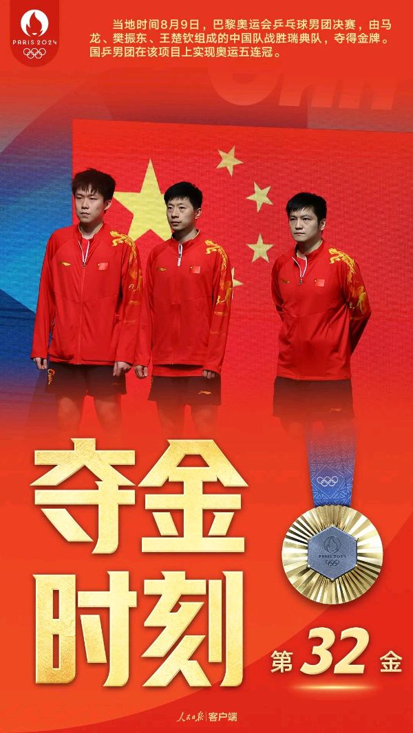 七律-再续辉煌（一）诗||雅轩琴韵（图8）