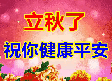 《中华头条北京版》张新成主编郸城县诗词楹联学会老年大学县医院分会组诗总第16期〖吟秋专题〗展示 主播：海河儿女（图5）