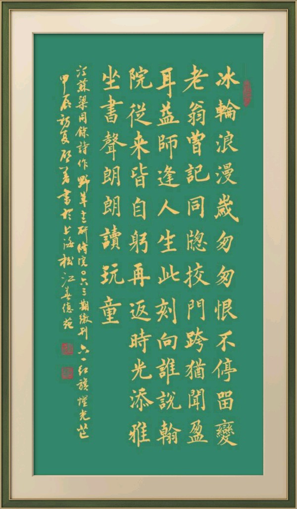 星火诗社159期个人专辑《特邀嘉宾一顾启著》（图4）
