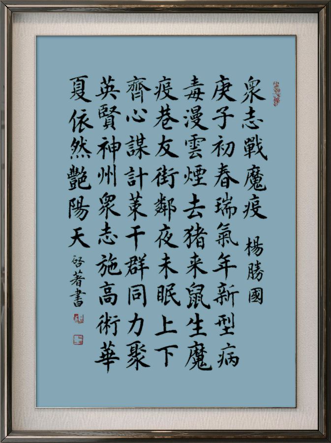 星火诗社159期个人专辑《特邀嘉宾一顾启著》（图19）