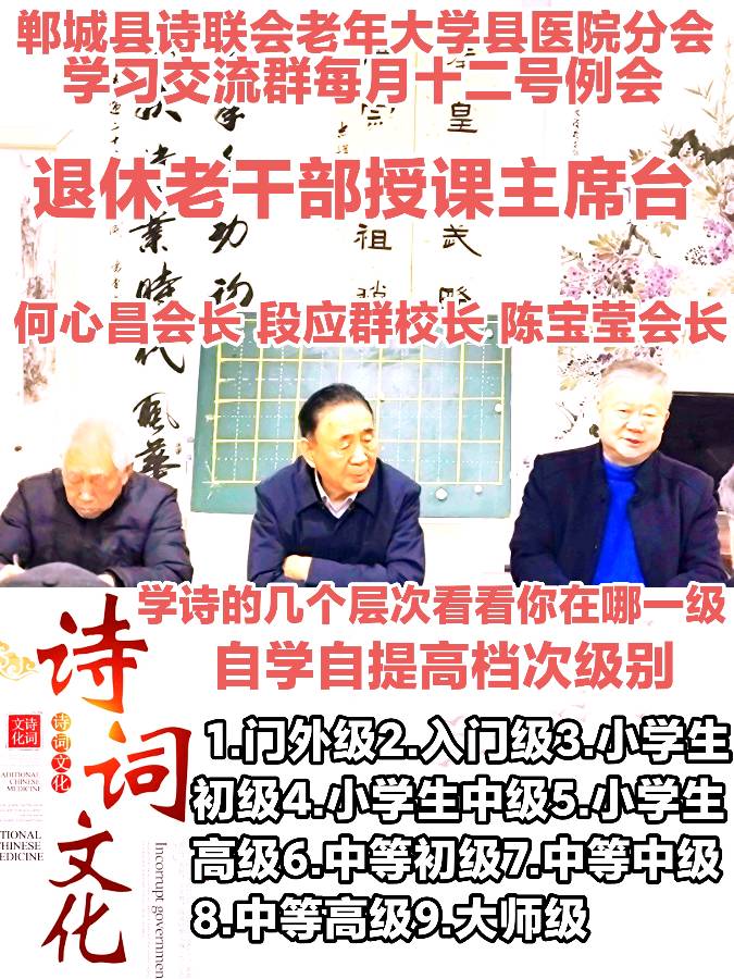《中华头条北京版》张新成主编郸城县诗词楹联学会老年大学县医院分会组诗总第16期〖吟秋专题〗展示 主播：海河儿女（图39）
