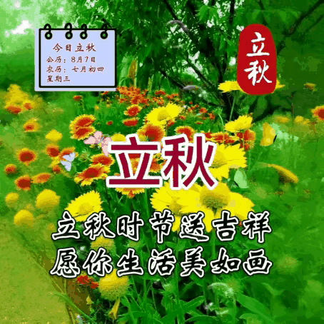 《中华头条北京版》张新成主编郸城县诗词楹联学会老年大学县医院分会组诗总第16期〖吟秋专题〗展示 主播：海河儿女（图27）