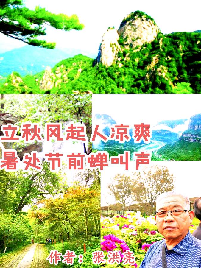 《中华头条北京版》张新成主编郸城县诗词楹联学会老年大学县医院分会组诗总第16期〖吟秋专题〗展示 主播：海河儿女（图26）