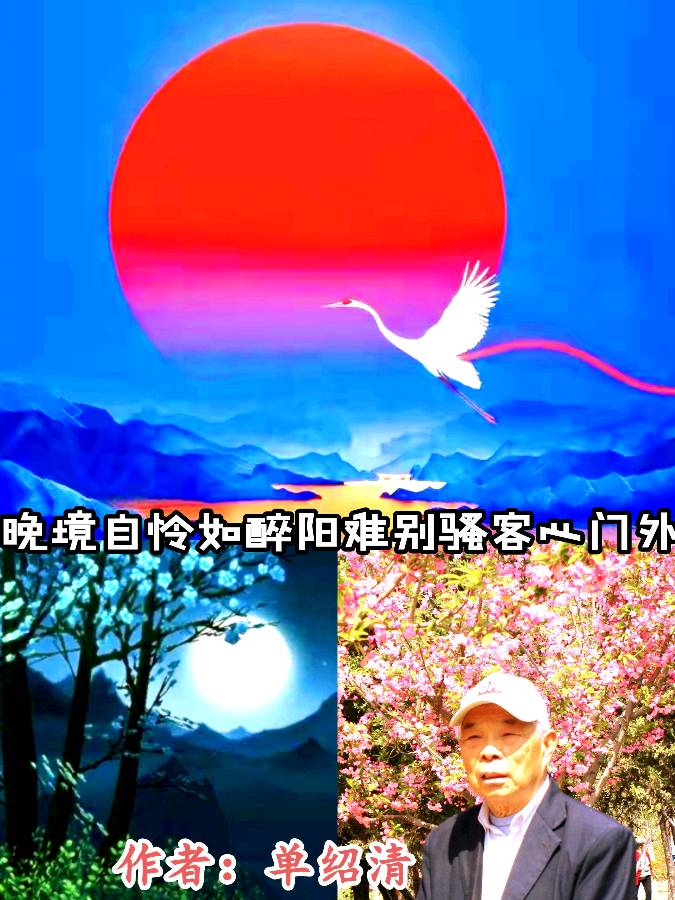 《中华头条北京版》张新成主编郸城县诗词楹联学会老年大学县医院分会组诗总第16期〖吟秋专题〗展示 主播：海河儿女（图37）