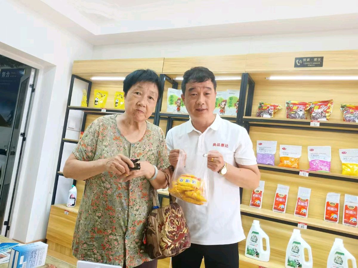 藏头诗:尚品惠达健康生活文/王俊杰(天津)（图4）