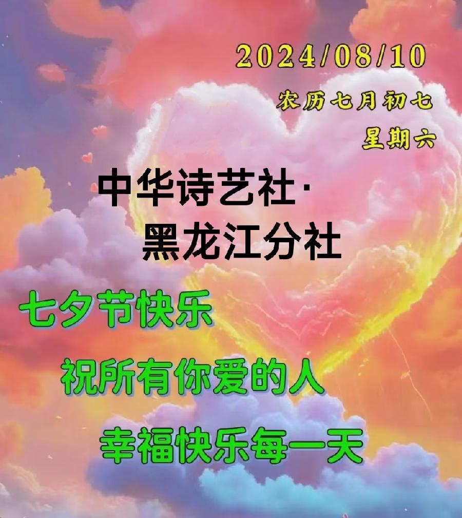 女诗人扈秀英七绝专刊/中华诗艺社黑龙江分社推荐（图2）