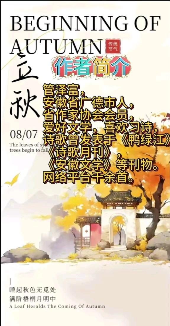 《相遇》作者:管泽富 诵读:王跃 [中国现代诗歌文化传媒]（图7）