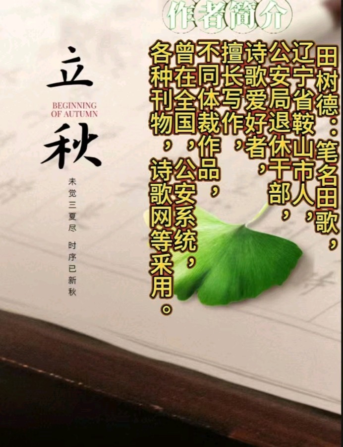 《情人节佳话》作者田歌 [中国现代诗歌文化传媒]（图7）