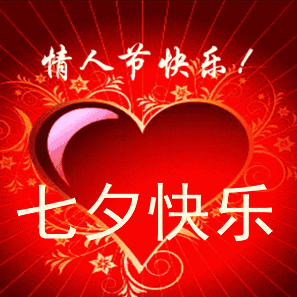 《情人节佳话》作者田歌 [中国现代诗歌文化传媒]（图5）