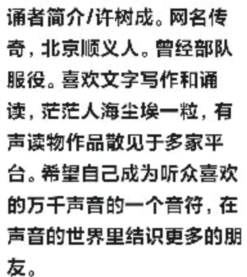 卡伦湖之美 作者/朱玉文 朗诵/传 奇（图13）