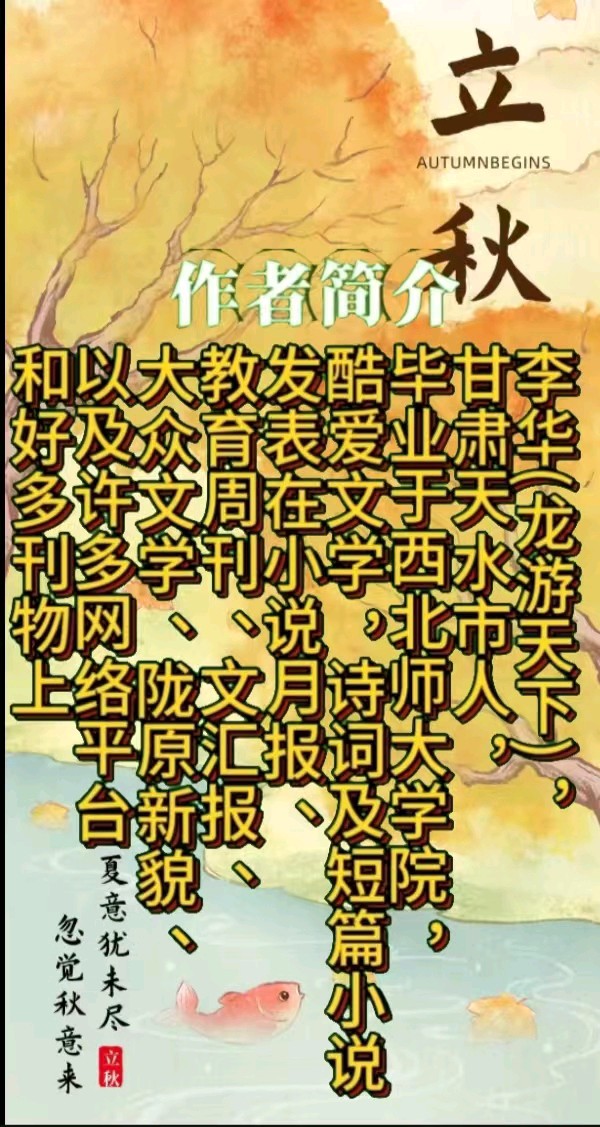 《现代诗人龙游天下古诗发布》作者:龙游天下 [中国现代诗歌文化传媒]（图10）
