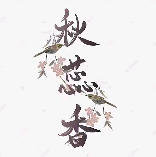 《现代诗人龙游天下古诗发布》作者:龙游天下 [中国现代诗歌文化传媒]（图7）