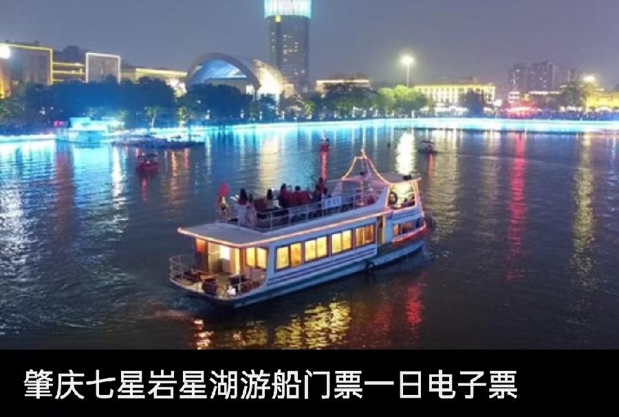 三元七绝~忆肇庆（外一首）文/詹成（图3）