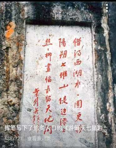 三元七绝~忆肇庆（外一首）文/詹成（图2）