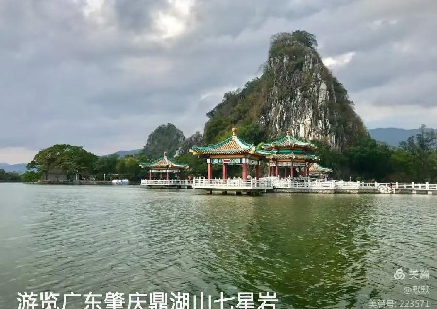 三元七绝~忆肇庆（外一首）文/詹成（图10）