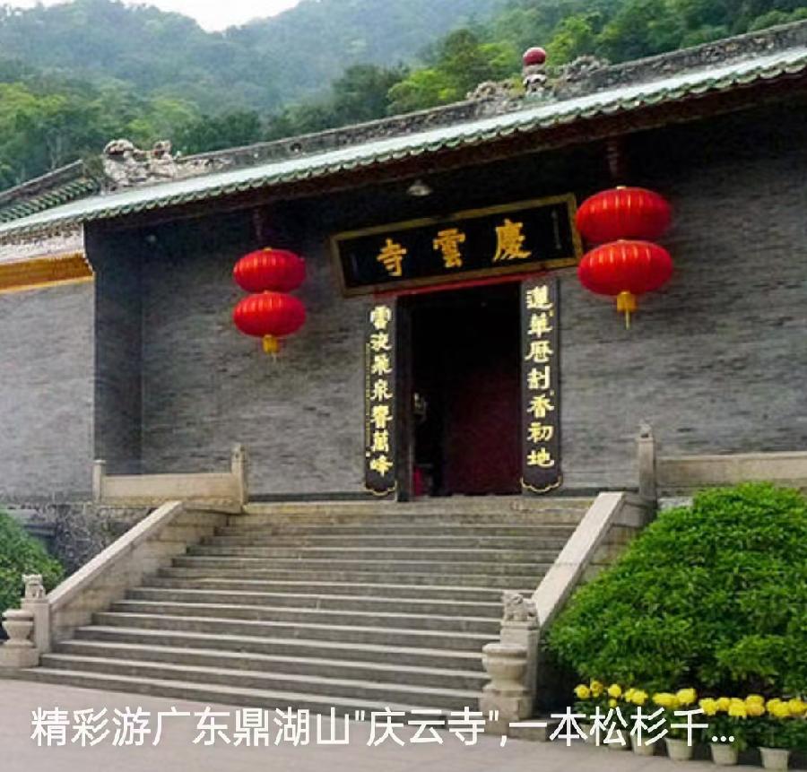 三元七绝~忆肇庆（外一首）文/詹成（图9）
