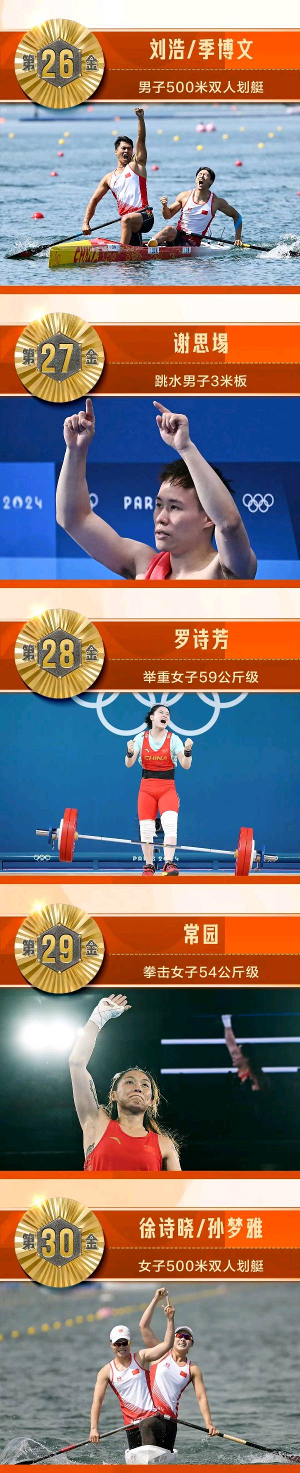 砥砺前行新时代 奥运精神是动力/作者：张乘龙（图8）