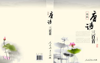 《经典唐诗,千古绝唱》作者:江风秦雨/策划:心如大海/音频审核:孙铨/音频制作:江风秦雨/编辑发布冰魂/ 胡琴/朗诵:华人诗社朗诵团(图9)