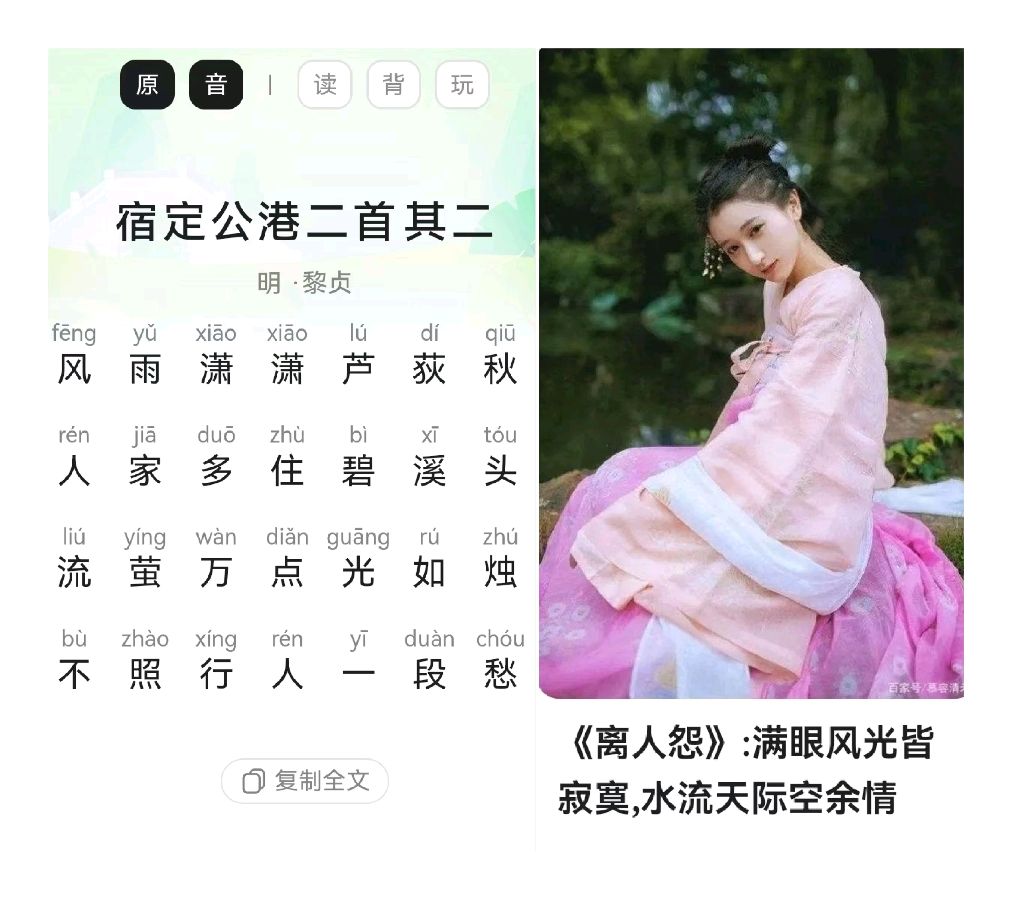 韩庚的《离人怨》
