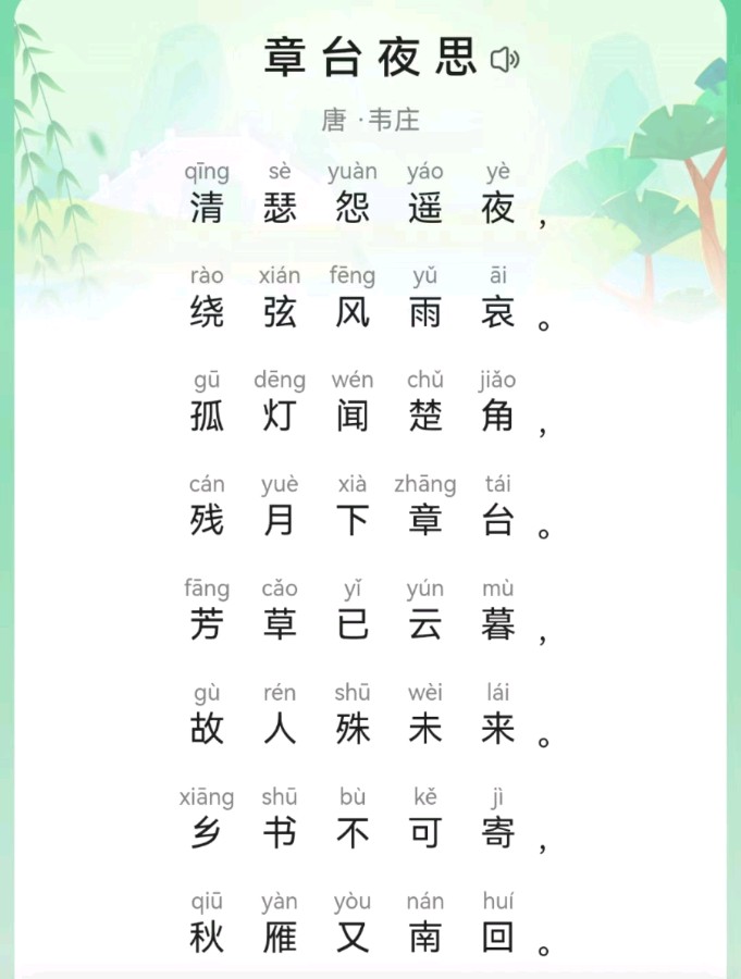 韩庚的《秋夜思》