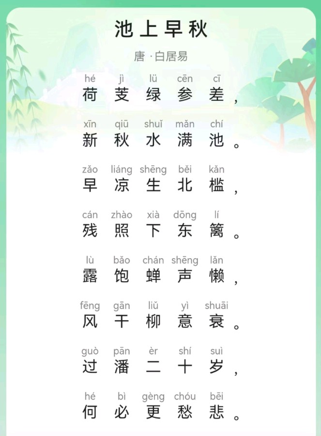 韩庚的《早秋》